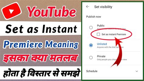 instant premiere youtube meaning